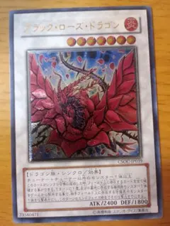 2026年最新】アルティメット ブラックローズの人気アイテム - メルカリ