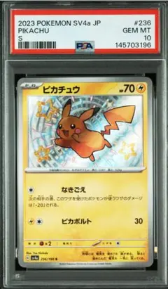 2026年最新】ピカチュウ 色違い psa10の人気アイテム - メルカリ