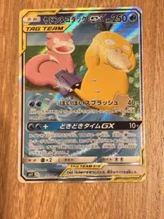 ヤドン&コダックGX SR SM11 ミラクルツイン 096/094 - メルカリ