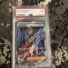 2026年最新】ボスの司令 sr psa10の人気アイテム - メルカリ