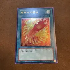 2026年最新】鳳凰神の羽根 レリーフの人気アイテム - メルカリ