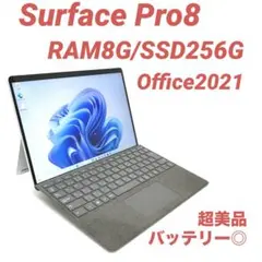 2026年最新】surface pro8 256gbの人気アイテム - メルカリ