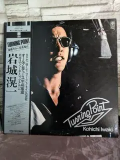 2026年最新】岩城滉⼀の人気アイテム - メルカリ