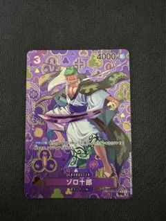 2026年最新】ゾロ十郎 spの人気アイテム - メルカリ