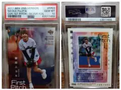 2026年最新】藤田ニコルPSAの人気アイテム - メルカリ