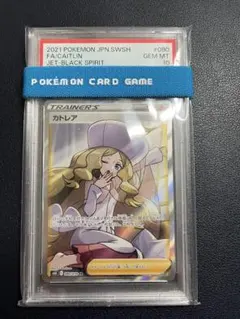 2026年最新】カトレアsr psa10の人気アイテム - メルカリ