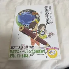 2026年最新】京都アニメーション 作画の手引きの人気アイテム - メルカリ