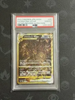 2026年最新】ギラティナvstar ur psa10の人気アイテム - メルカリ