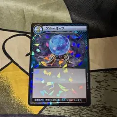 2026年最新】イジンデン オーブの人気アイテム - メルカリ