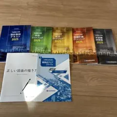 2026年最新】一級建築士 総合資格の人気アイテム - メルカリ