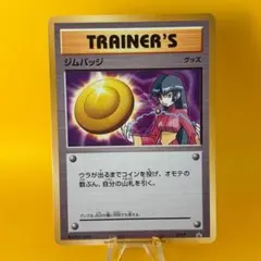 2026年最新】ジムバッチ プロモの人気アイテム - メルカリ