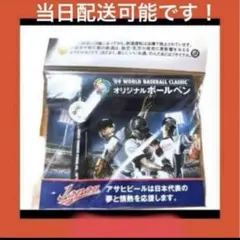 2026年最新】wbc ボールペンの人気アイテム - メルカリ