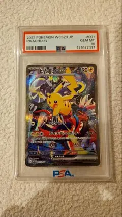 2026年最新】横浜記念デッキ psa10の人気アイテム - メルカリ