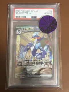 2026年最新】ウェーニバルex sar psa10の人気アイテム - メルカリ