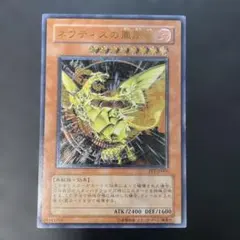 2026年最新】ネフティスの鳳凰神 レリーフの人気アイテム - メルカリ