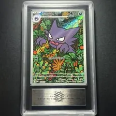 極美品【ARS10】アセロラのいたずらSR メガシンフォニア 鑑定書付き