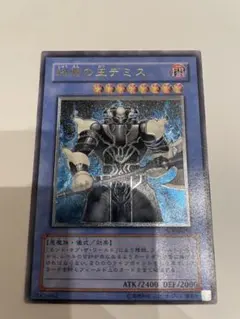 2026年最新】遊戯王 デミスの人気アイテム - メルカリ