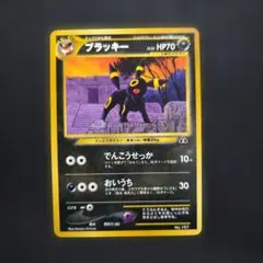 2026年最新】ポケモンカード ブラッキー 旧裏の人気アイテム - メルカリ