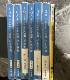 2026年最新】村上春樹 まとめ売りの人気アイテム - メルカリ