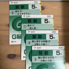 2026年最新】グノーブル4年の人気アイテム - メルカリ