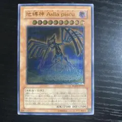 2026年最新】地縛神 レリーフの人気アイテム - メルカリ