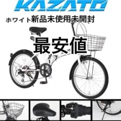 2026年最新】KAZATO 自転車の人気アイテム - メルカリ