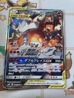 2026年最新】レシラム＆リザードンGX 097/095 SAの人気アイテム - メルカリ