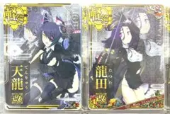 2026年最新】艦これアーケード 雷改中破の人気アイテム - メルカリ