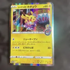 2026年最新】ポケモンセンター カナザワ オープン記念の人気アイテム