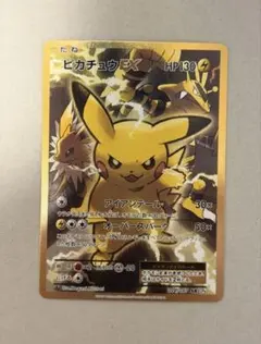 2026年最新】ピカチュウex sr cp6 20thの人気アイテム - メルカリ