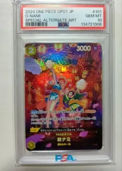 2026年最新】ナミ psa10 カードの人気アイテム - メルカリ