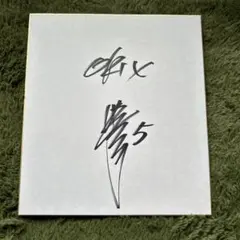 2026年最新】清原和博 サインの人気アイテム - メルカリ