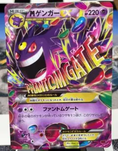 2026年最新】mゲンガーex rrの人気アイテム - メルカリ