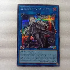 2026年最新】遊戯王ocg 光なき影ア=バオ・ア・クゥーの人気アイテム