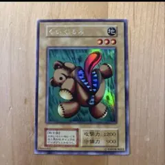 2026年最新】遊戯王 初期 くいぐるみの人気アイテム - メルカリ