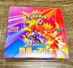 2026年最新】熱風のアリーナの人気アイテム - メルカリ