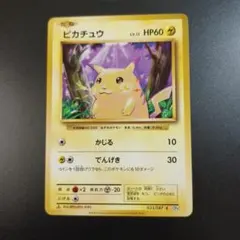 2026年最新】ぴかちゅう 033 087の人気アイテム - メルカリ