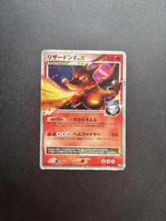 2026年最新】リザードン lv.xの人気アイテム - メルカリ