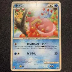 ヤドン（ドミノピザ） PROMO 028/L-P - メルカリ