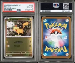 2026年最新】リバースホロ ピカチュウの人気アイテム - メルカリ