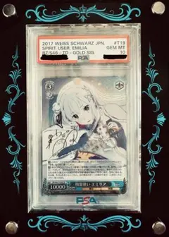2026年最新】エミリア psa10の人気アイテム - メルカリ