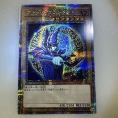 2026年最新】25th ブラックマジシャン 絵違いの人気アイテム - メルカリ