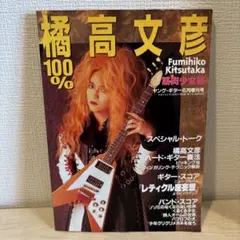 2026年最新】ヤングギター増刊の人気アイテム - メルカリ