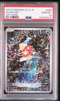 2026年最新】ポケモンカード psa10 コイキングの人気アイテム - メルカリ