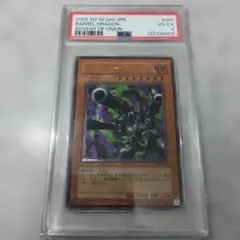 印刷エラー PSA 5 GB7 2002年 ゲームボーイ版 究極竜騎士 - メルカリ