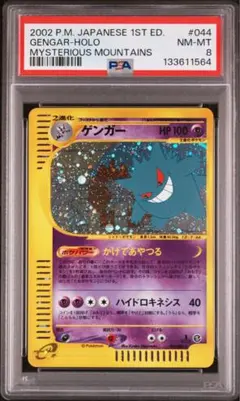 2026年最新】ゲンガー eカードの人気アイテム - メルカリ