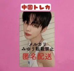 2026年最新】TXT ヨンジュン トレカ 中華の人気アイテム - メルカリ