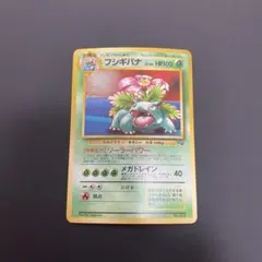 2026年最新】とりかえっこプリーズ フシギバナの人気アイテム - メルカリ