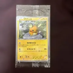 2026年最新】デデンネ プロモの人気アイテム - メルカリ