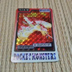 2026年最新】ポケモン カードダス ファイヤーの人気アイテム - メルカリ